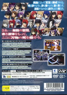 Melty Blood - Actress Again (Japan) box cover back